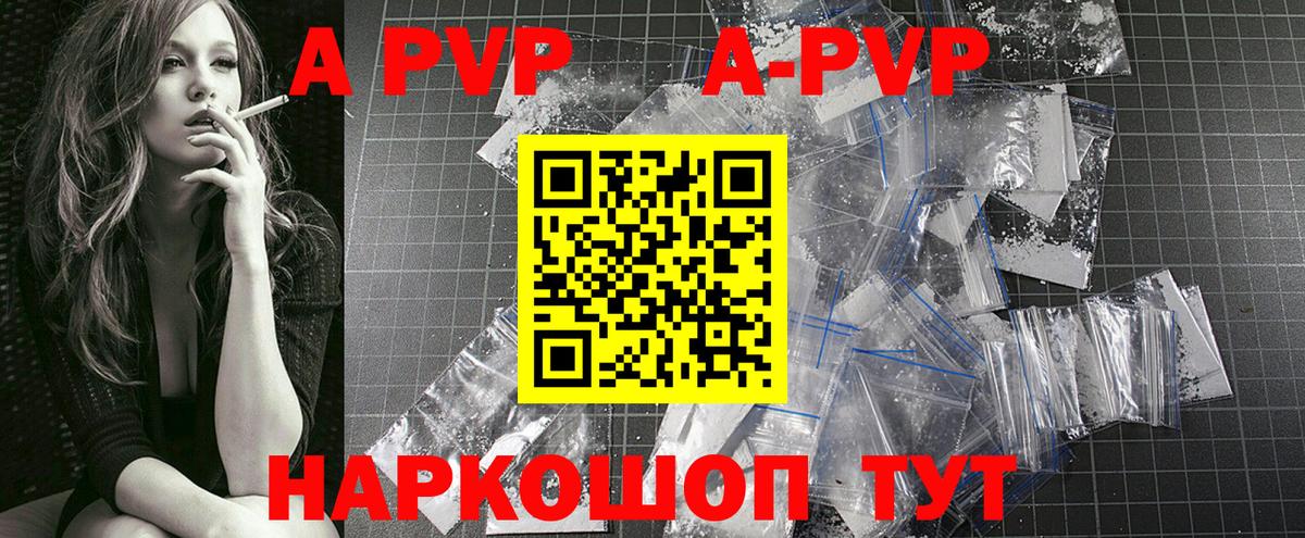A-PVP СК КРИС  A-PVP VHQ  Alpha PVP  где купить наркоту  Вход с VPN  Миллерово 