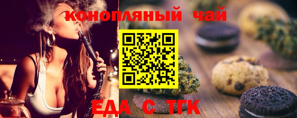 Миллерово  Cannafood конопля  Вход с VPN 