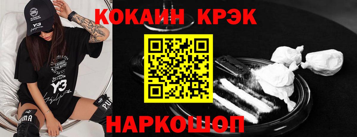 Кокаин VHQ  КОКАИН  Вход с VPN  Миллерово  Кокаин Fish Scale 