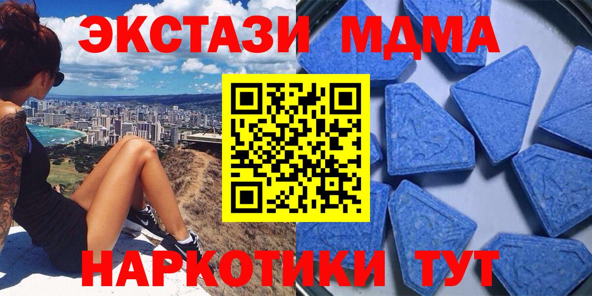 ЭКСТАЗИ XTC Миллерово