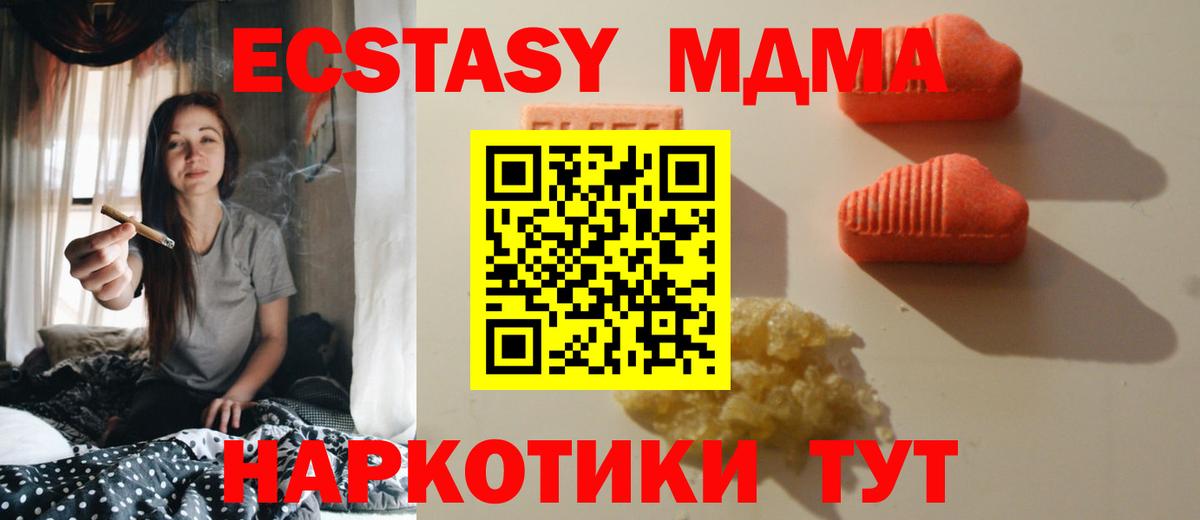 купить закладку  Ecstasy  Миллерово  ЭКСТАЗИ бентли  Вход с VPN  Экстази MDMA 