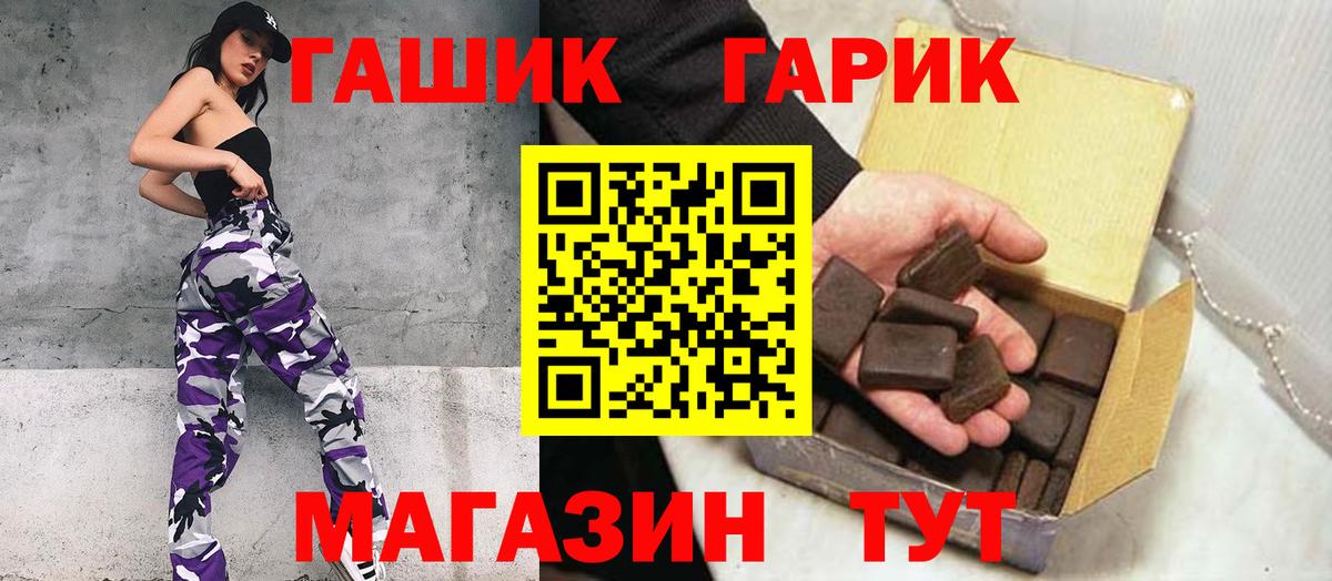 ГАШ VHQ Миллерово