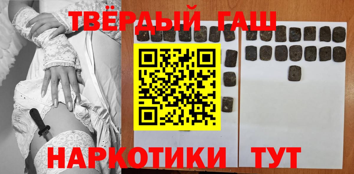 Гашиш  ГАШ VHQ  Вход с VPN  сколько стоит  Миллерово 