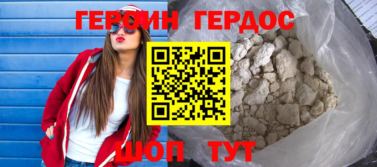 ГЕРОИН афганец  Вход с VPN  Миллерово 