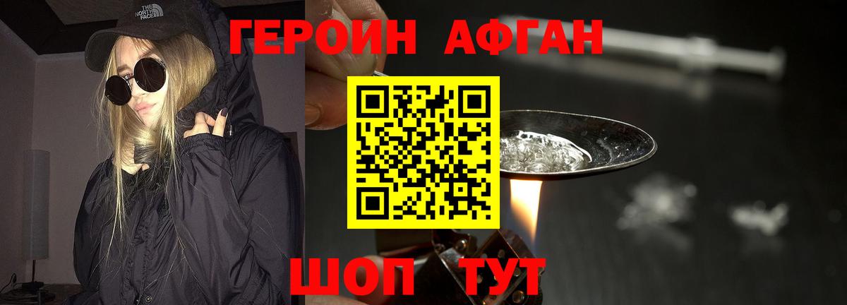 ГЕРОИН гречка Миллерово