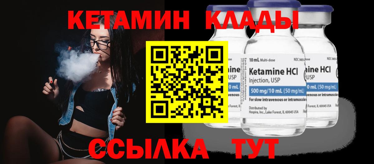 Кетамин ketamine Миллерово