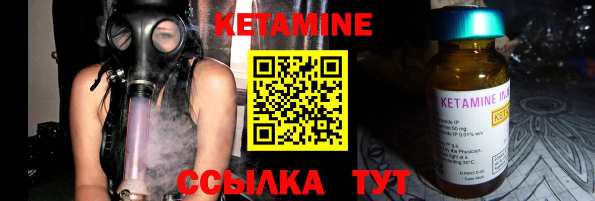 КЕТАМИН VHQ  КЕТАМИН VHQ  Вход с VPN  Миллерово 