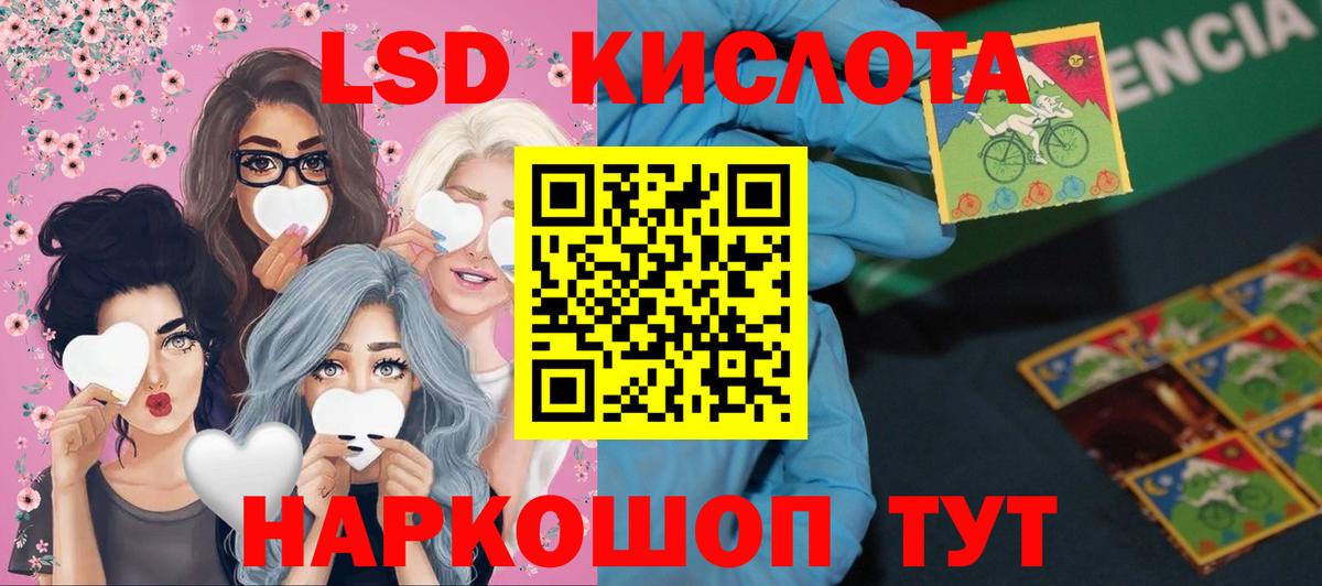 Миллерово  Лсд 25 экстази кислота  Вход с VPN  ЛСД экстази ecstasy 