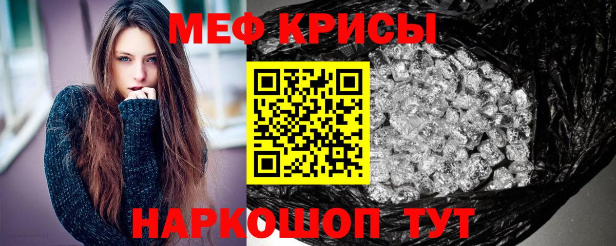 Меф  Мефедрон 4 MMC  Вход с VPN  Мефедрон  Миллерово  Мефедрон кристаллы 