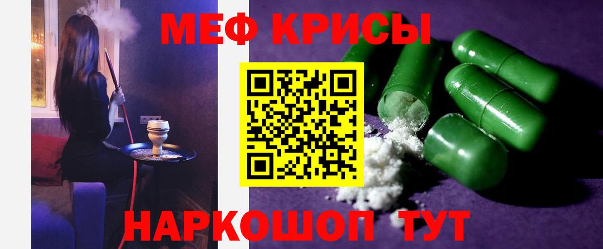 Меф  Миллерово