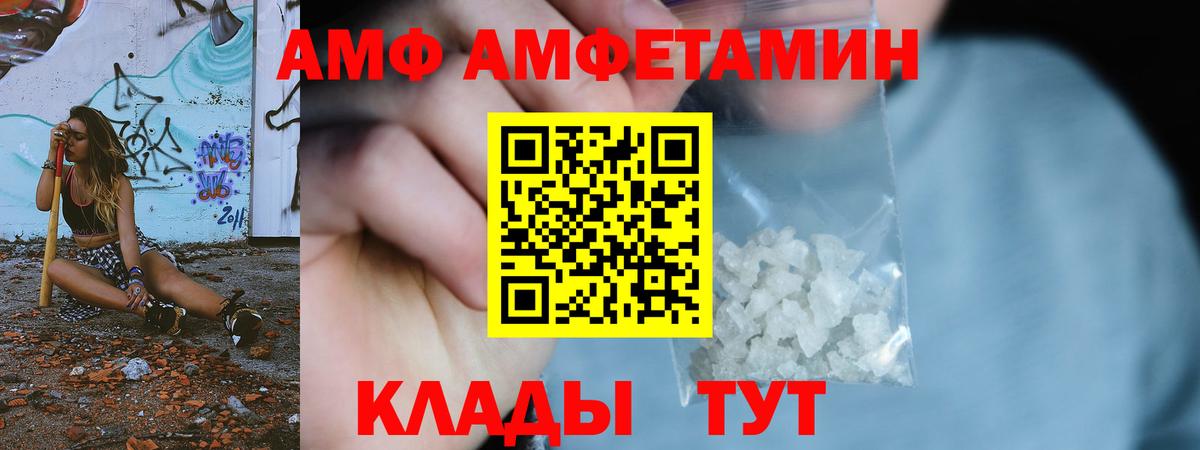 МЕТАМФЕТАМИН  МЕТАМФЕТАМИН винт  Вход с VPN  Миллерово 