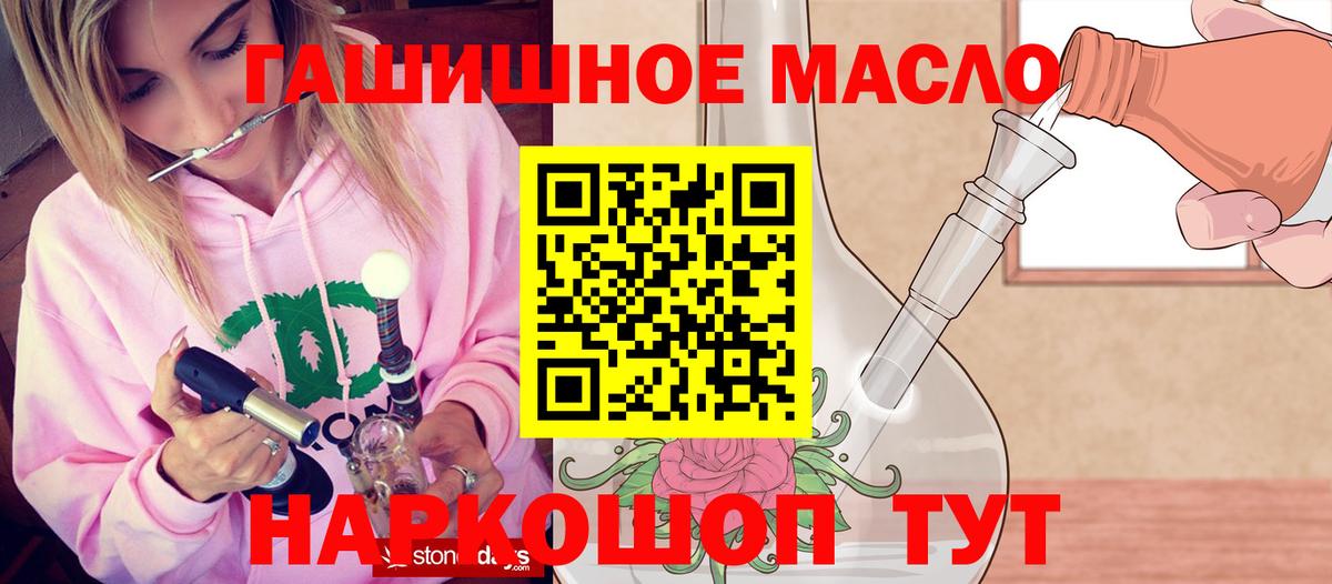 Миллерово  ТГК жижа  сколько стоит  Вход с VPN 