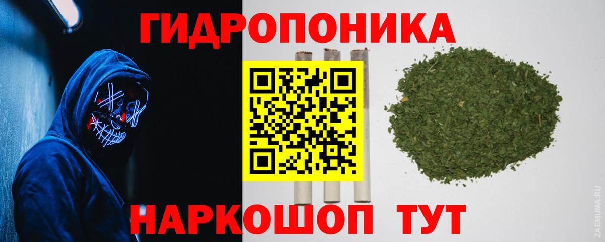 Каннабис THC 21% Миллерово
